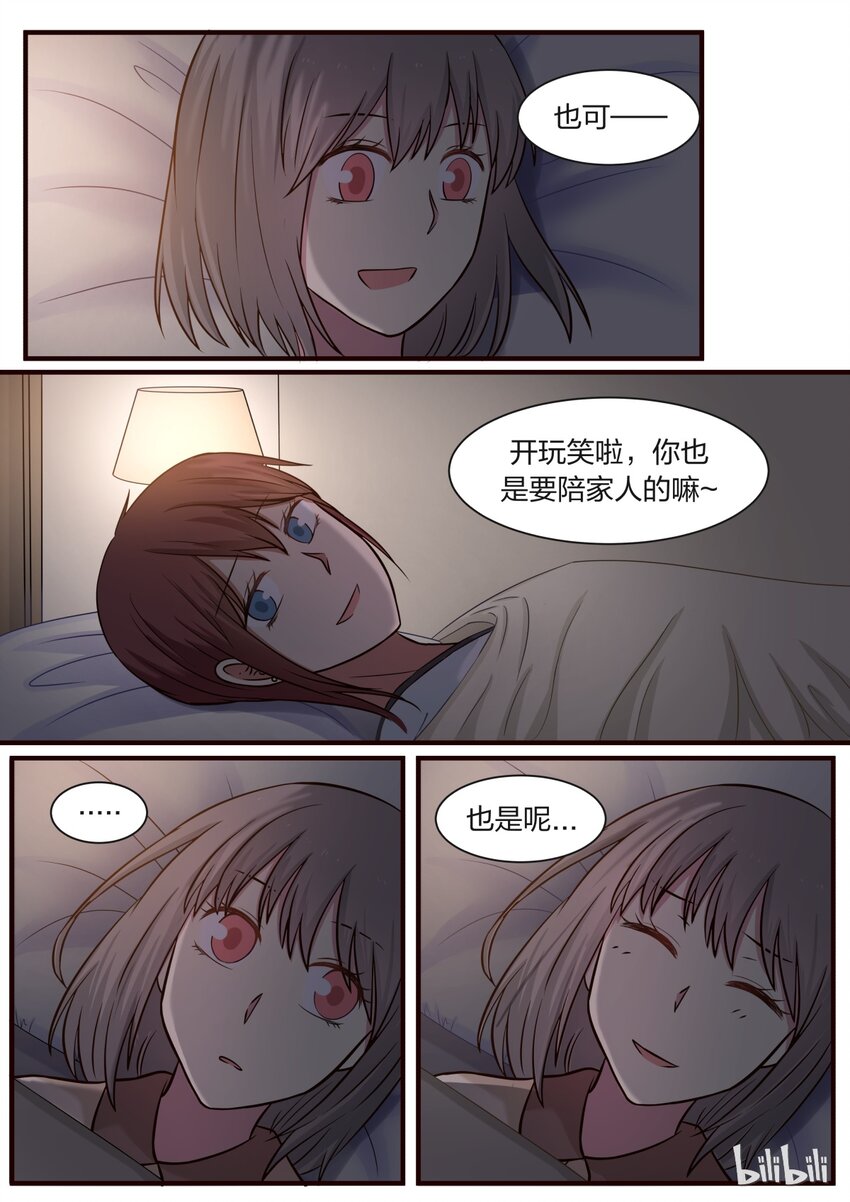 S1&middot;298-第299话