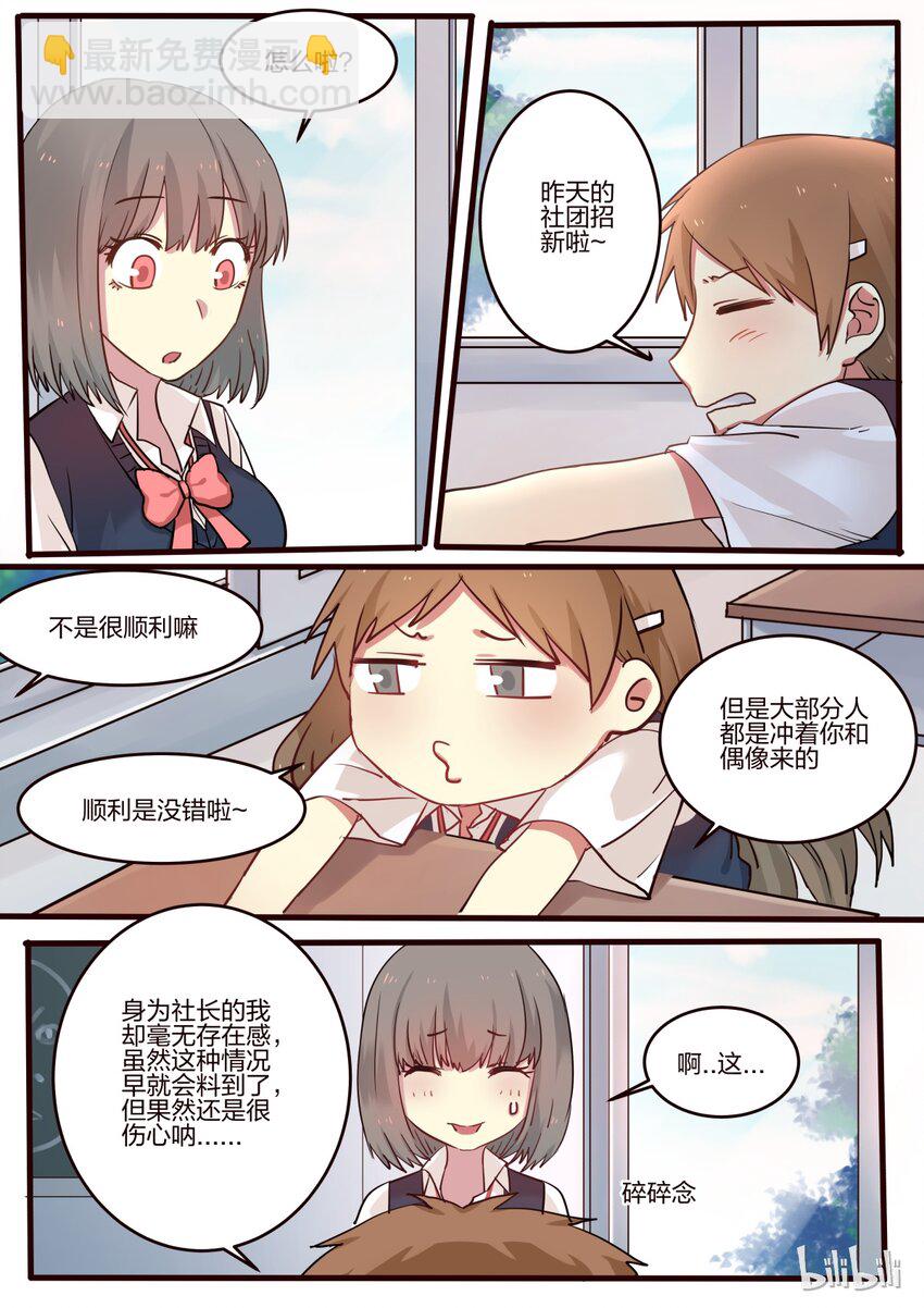 S1&middot;30-第31话