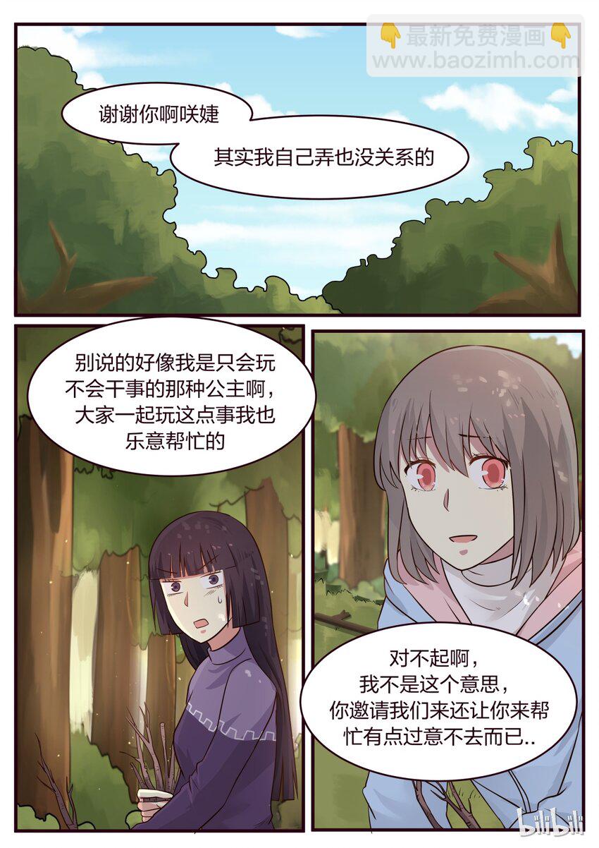 S1&middot;302-第303话