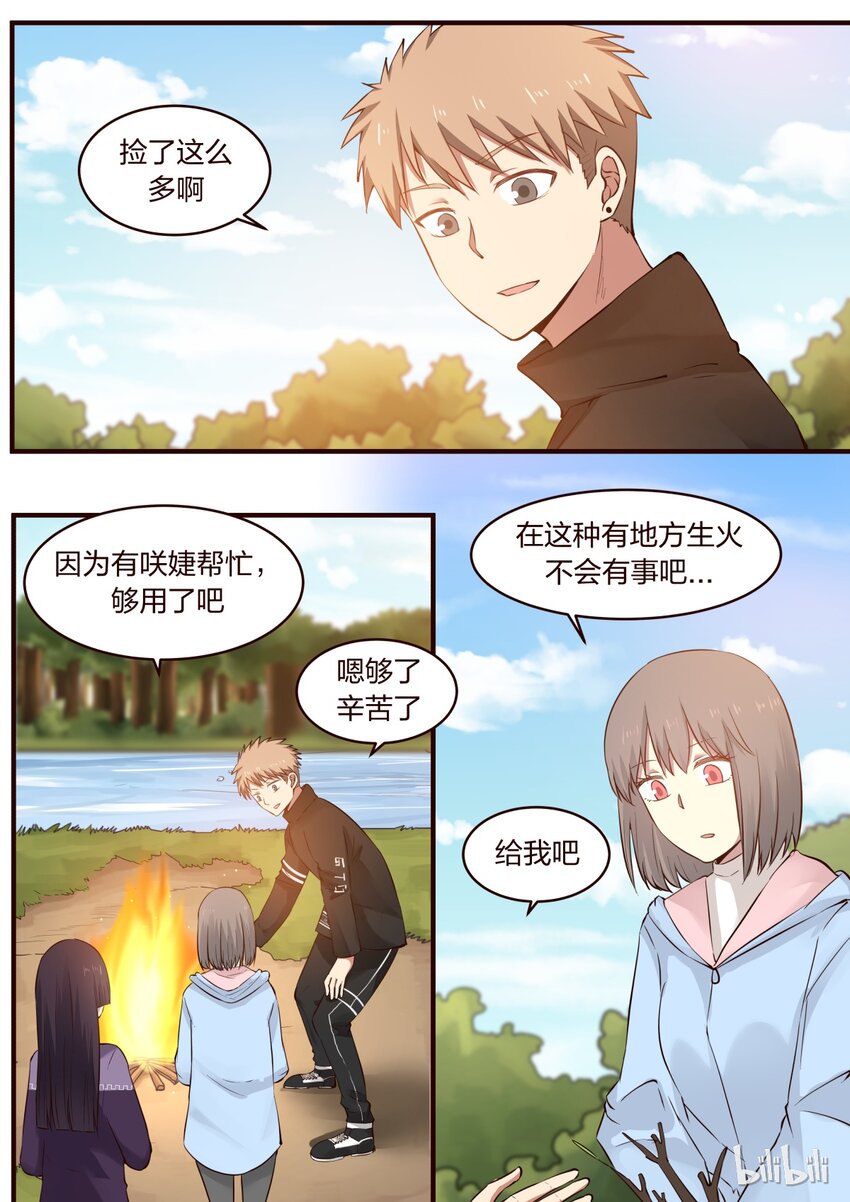 S1&middot;304-第305话