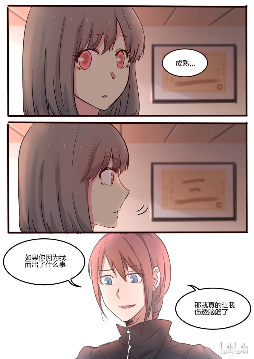 S1&middot;34-第35话