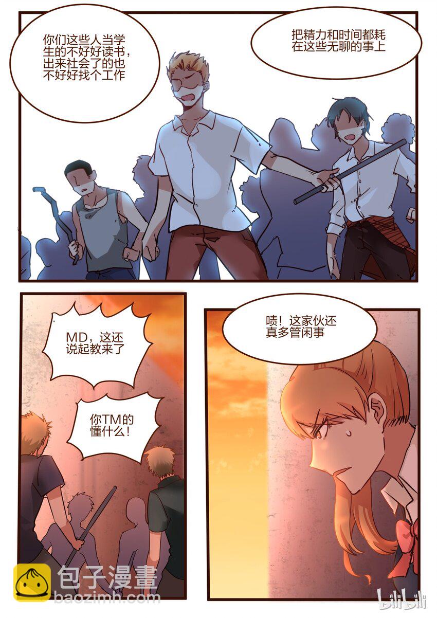 S1&middot;38-第39话
