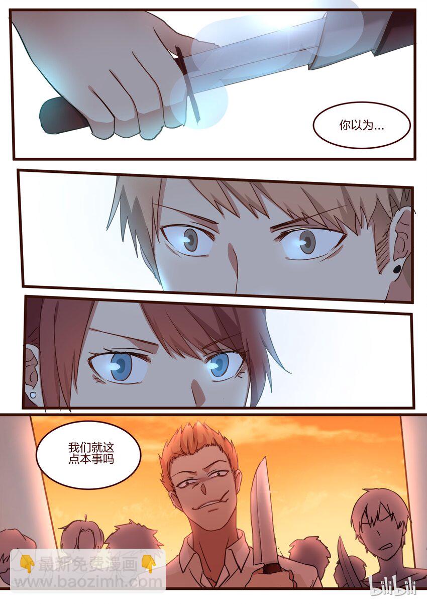 S1&middot;38-第39话
