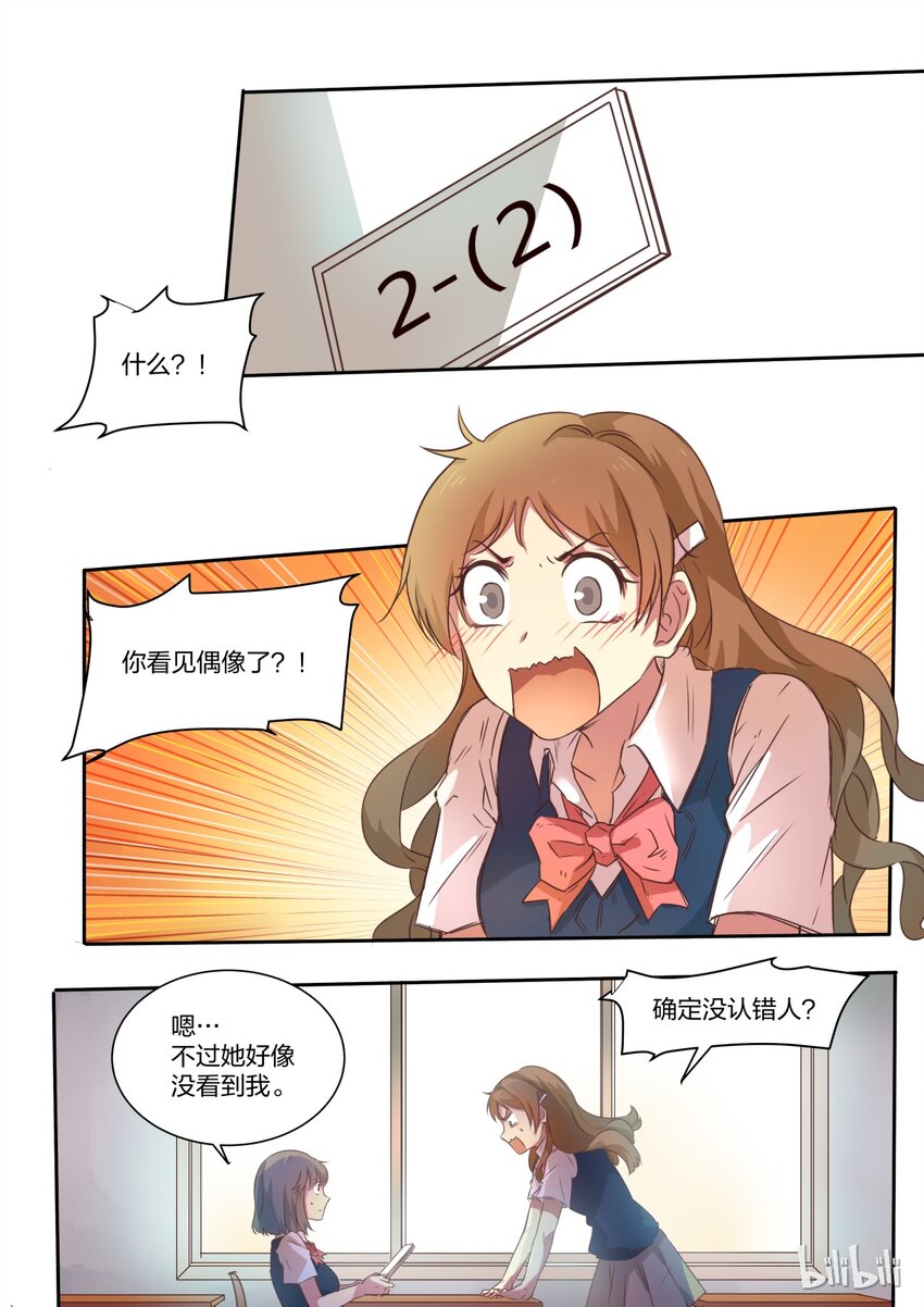 S1&middot;4-第5话