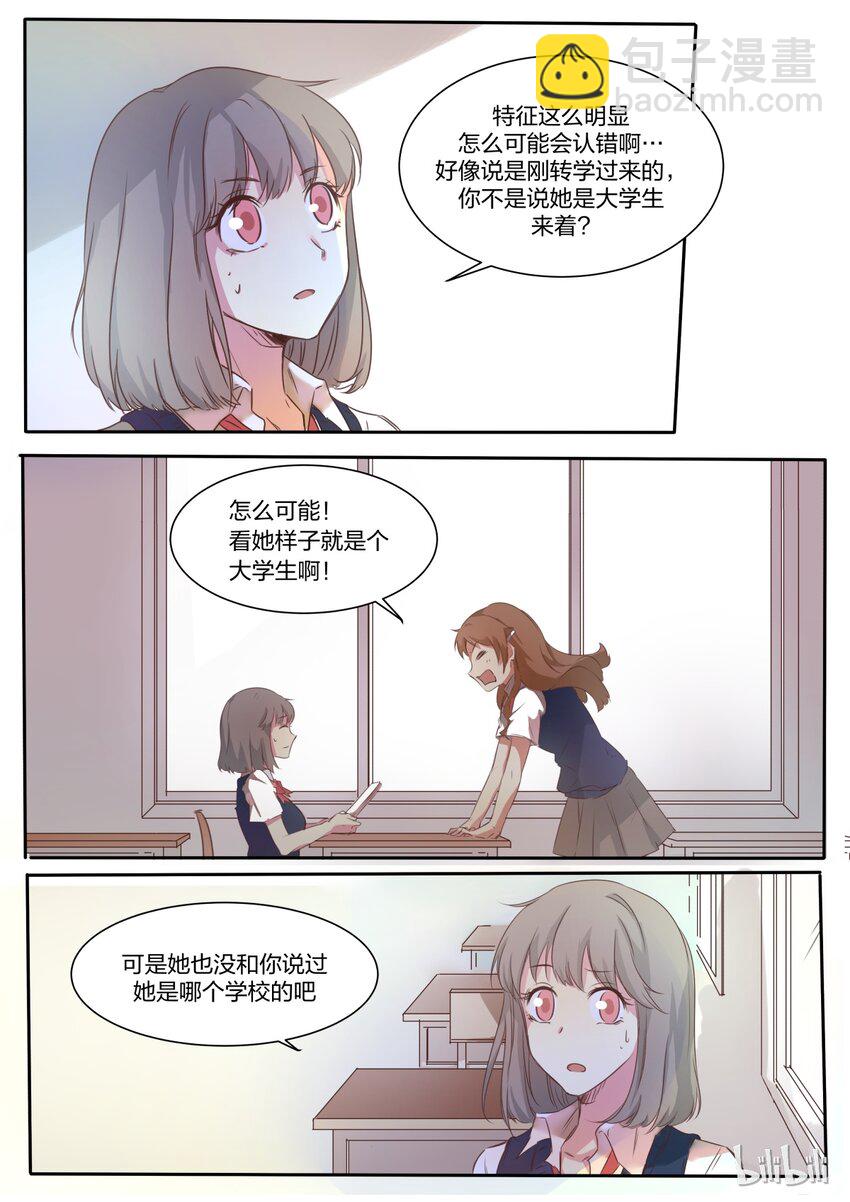 S1&middot;4-第5话