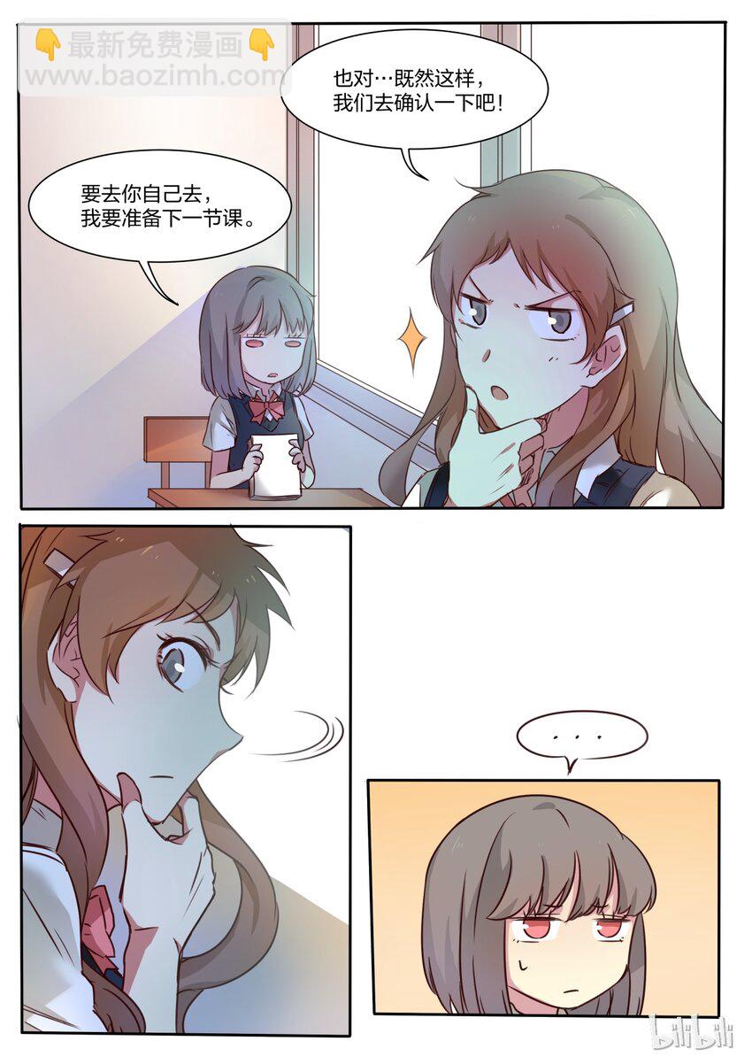 S1&middot;4-第5话