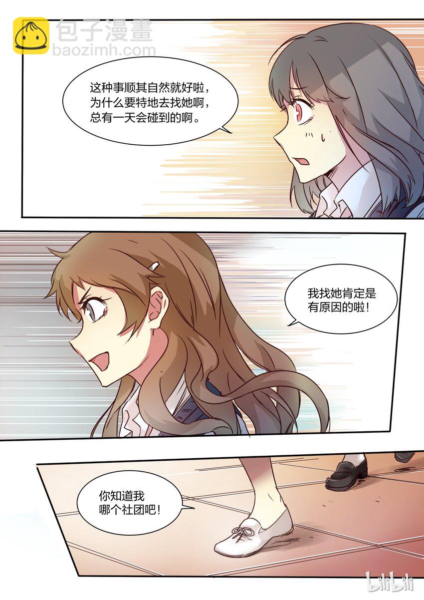 S1&middot;4-第5话