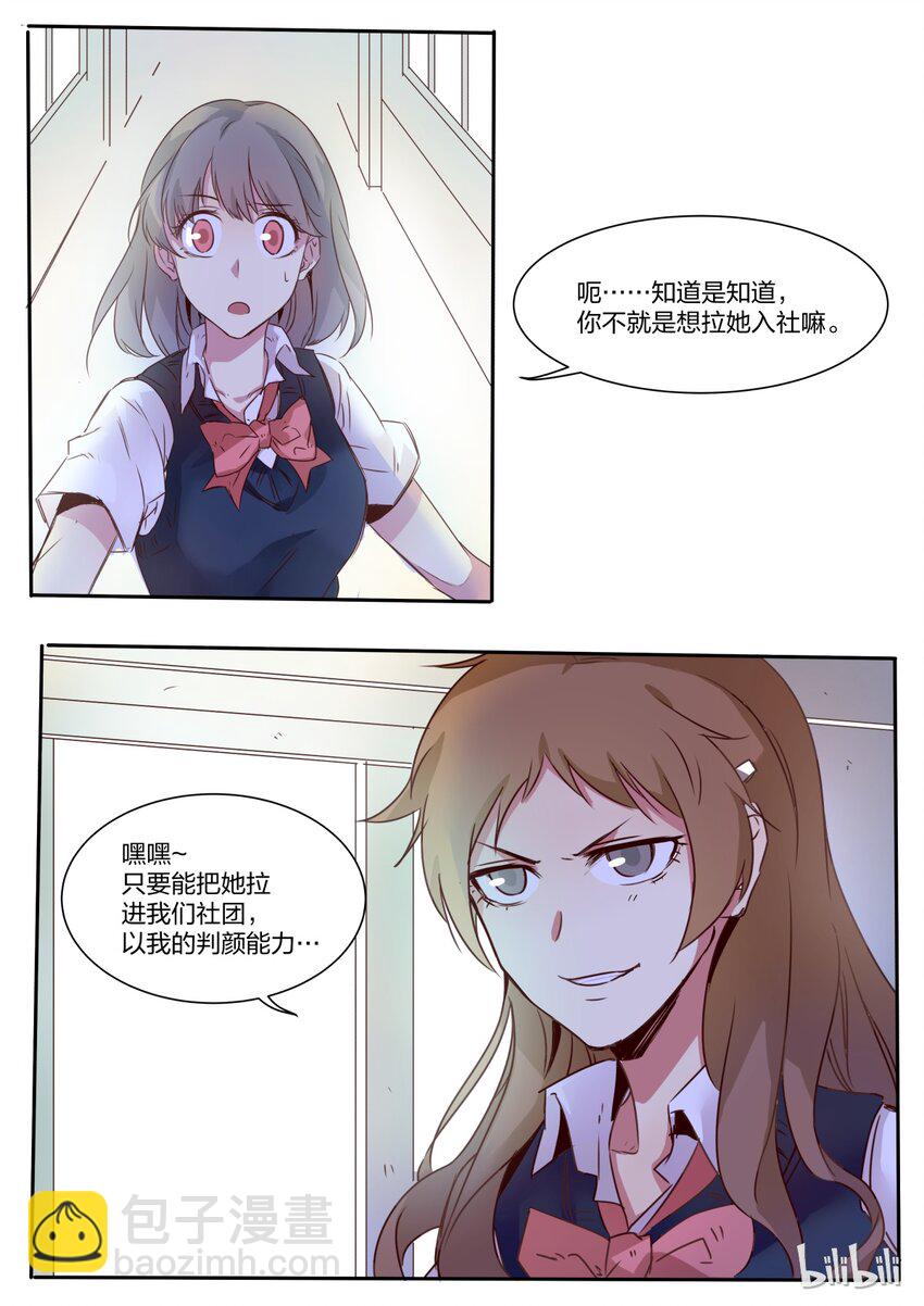S1&middot;4-第5话