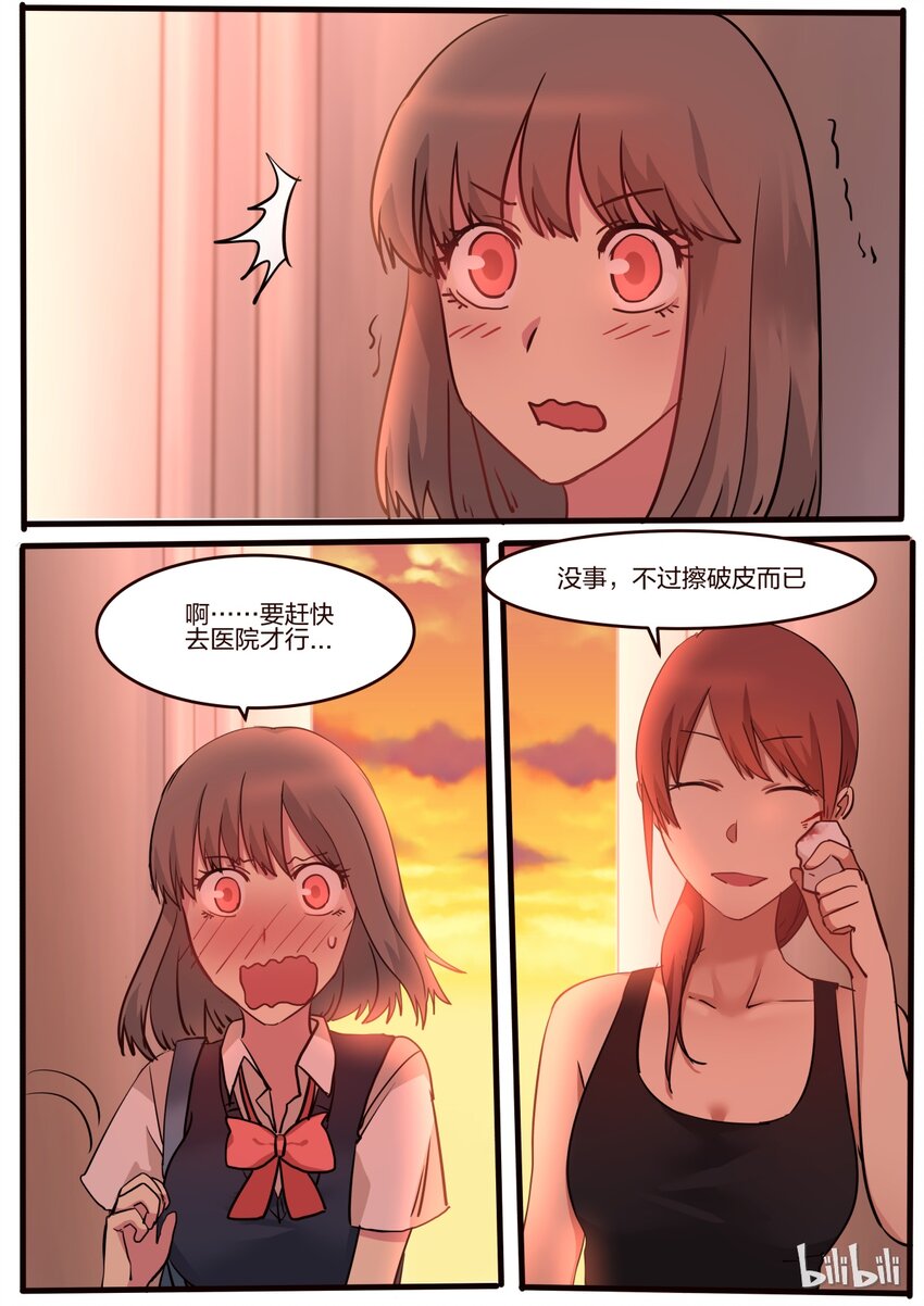 S1&middot;42-第43话