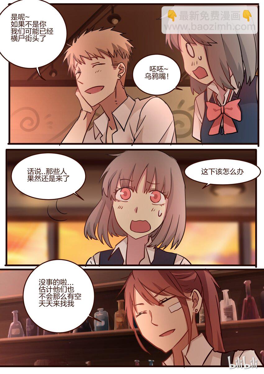 S1&middot;44-第45话
