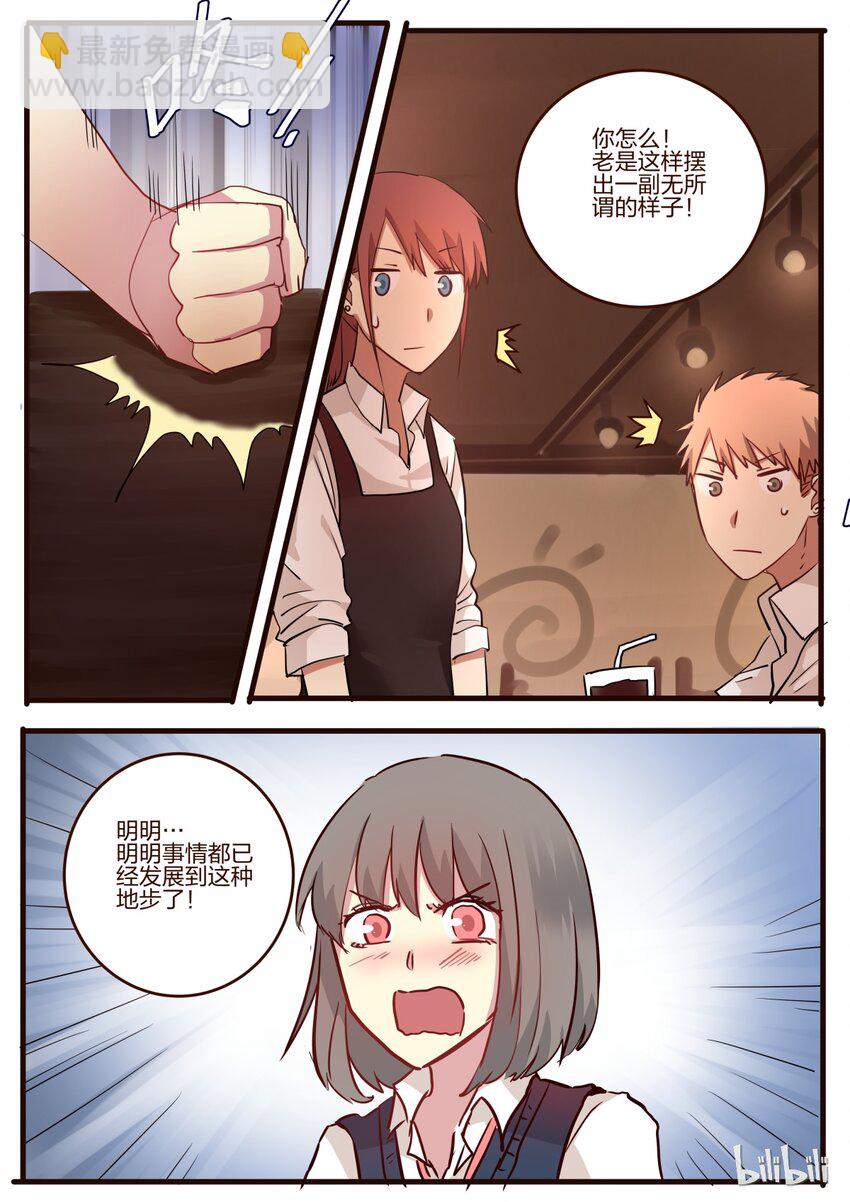 S1&middot;44-第45话