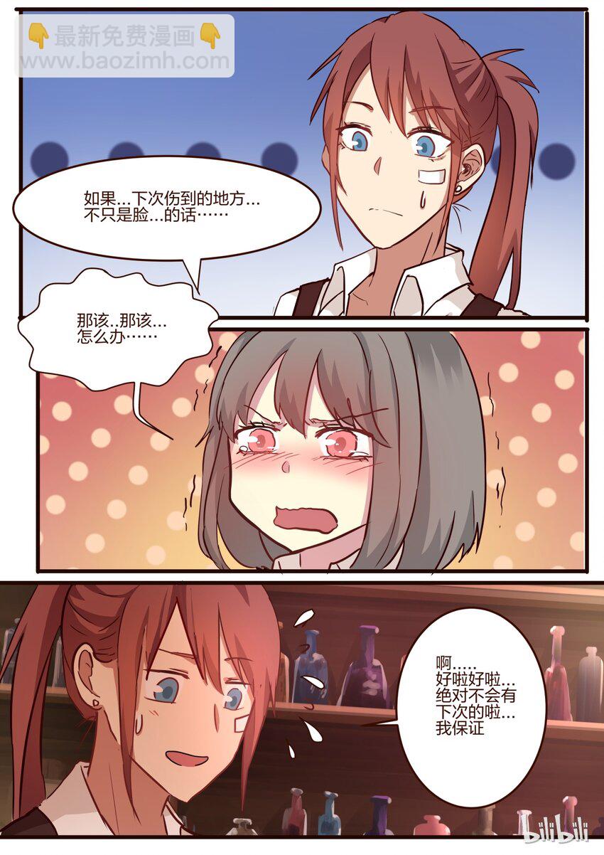 S1&middot;44-第45话