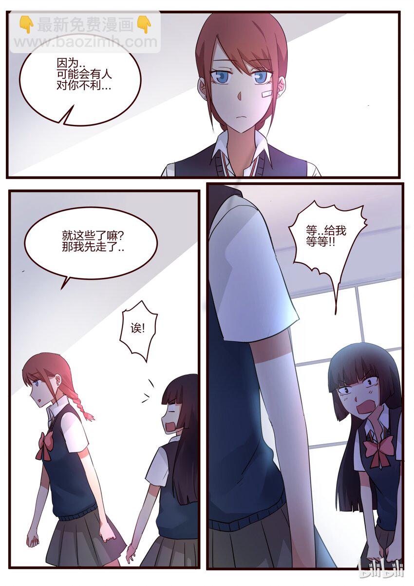 S1&middot;48-第49话