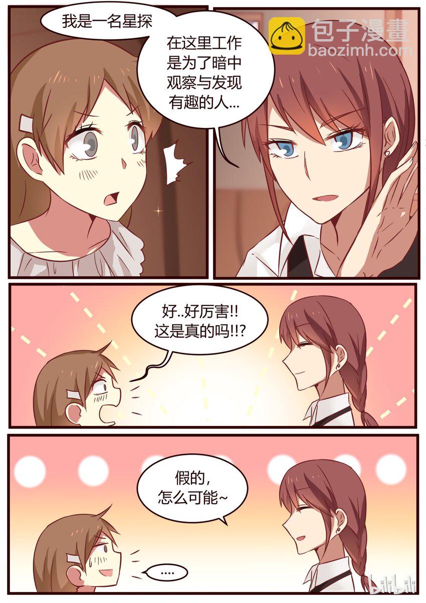 番外1-第307话