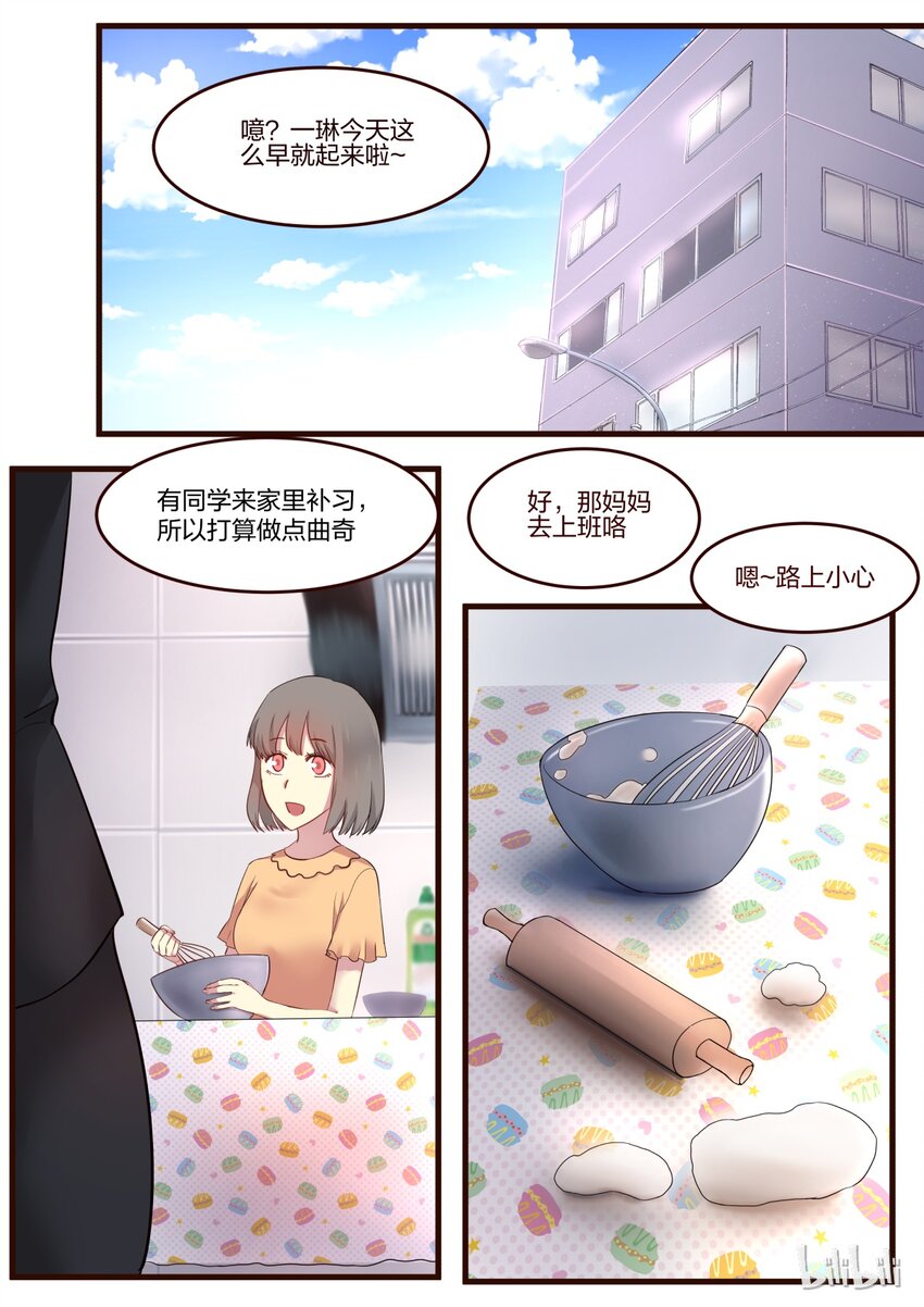 S1&middot;50-第51话