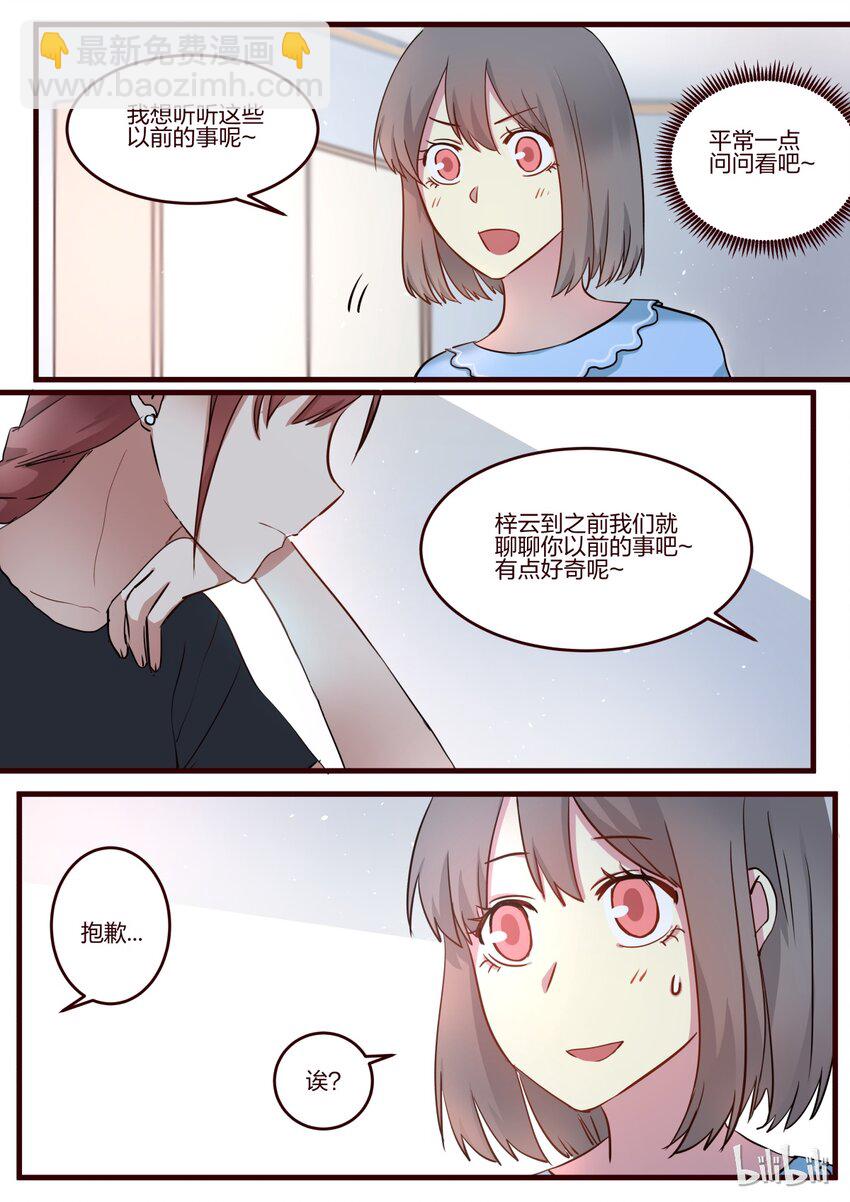 S1&middot;52-第53话