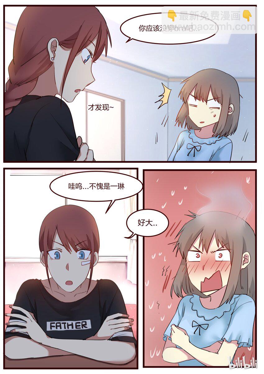 S1&middot;52-第53话