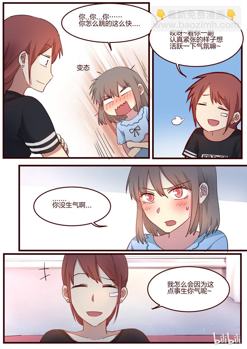 S1&middot;52-第53话