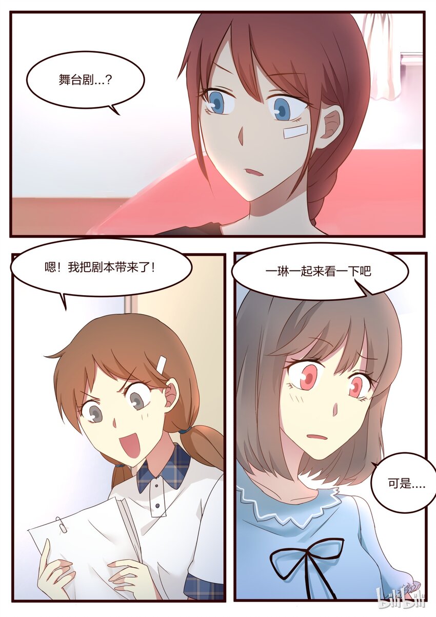 S1&middot;54-第55话
