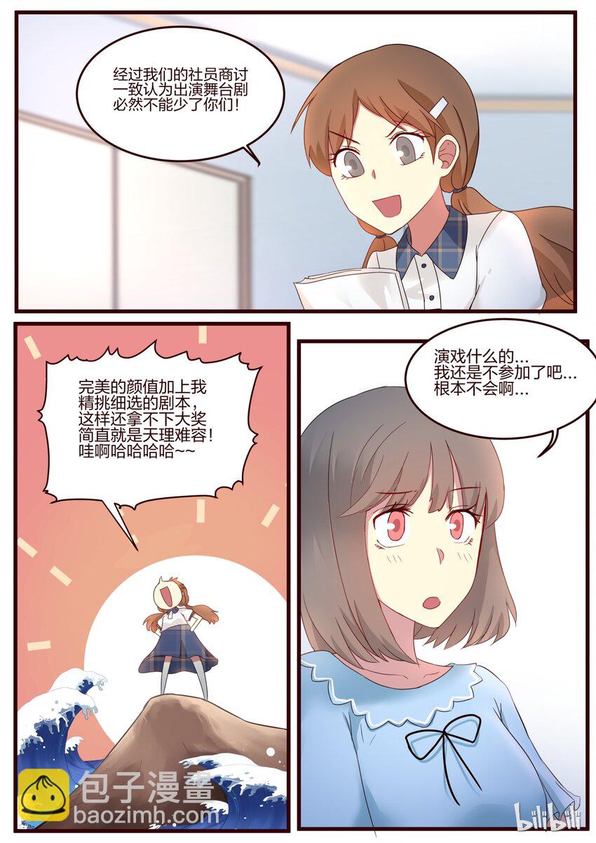 S1&middot;54-第55话