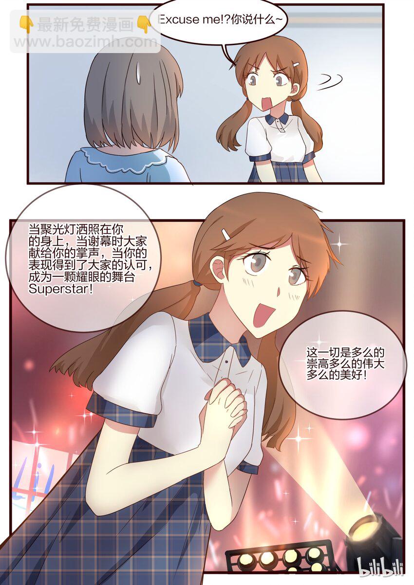 S1&middot;54-第55话