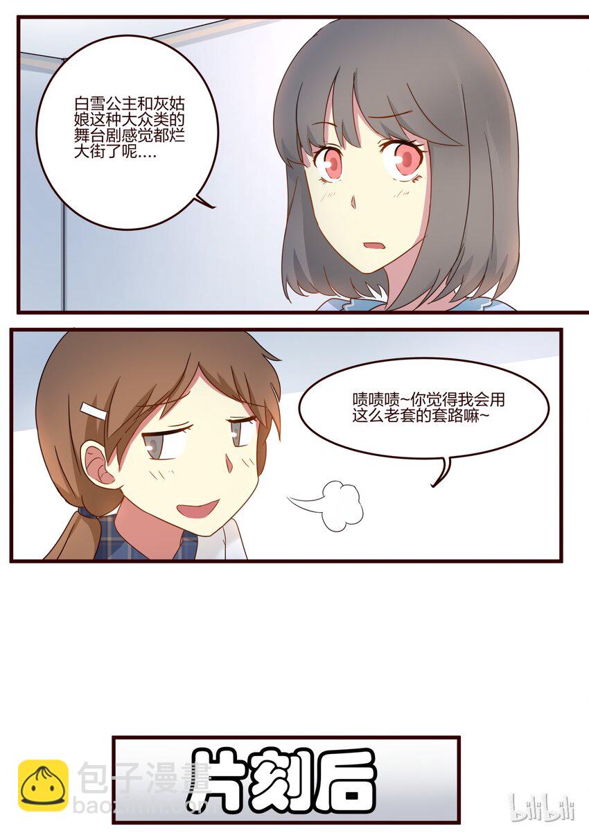 S1&middot;54-第55话