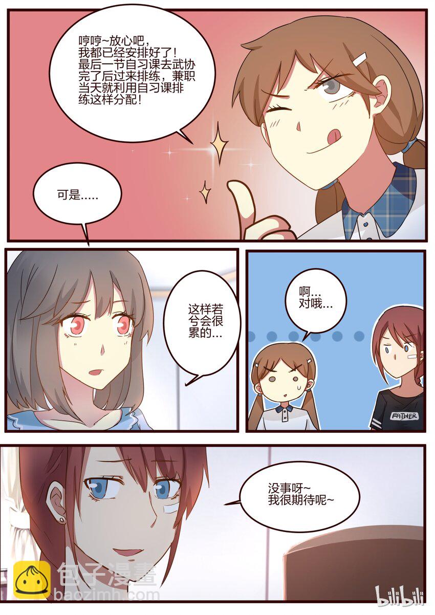 S1&middot;54-第55话