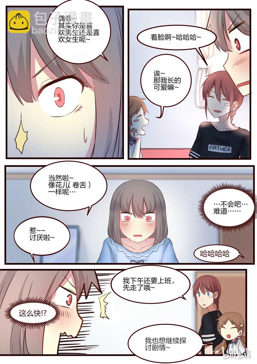 S1&middot;56-第57话