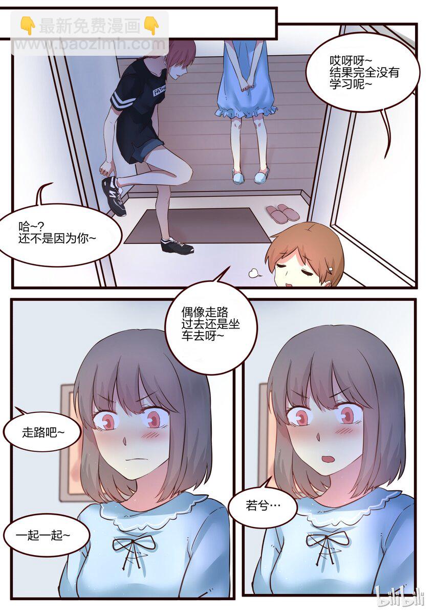 S1&middot;56-第57话