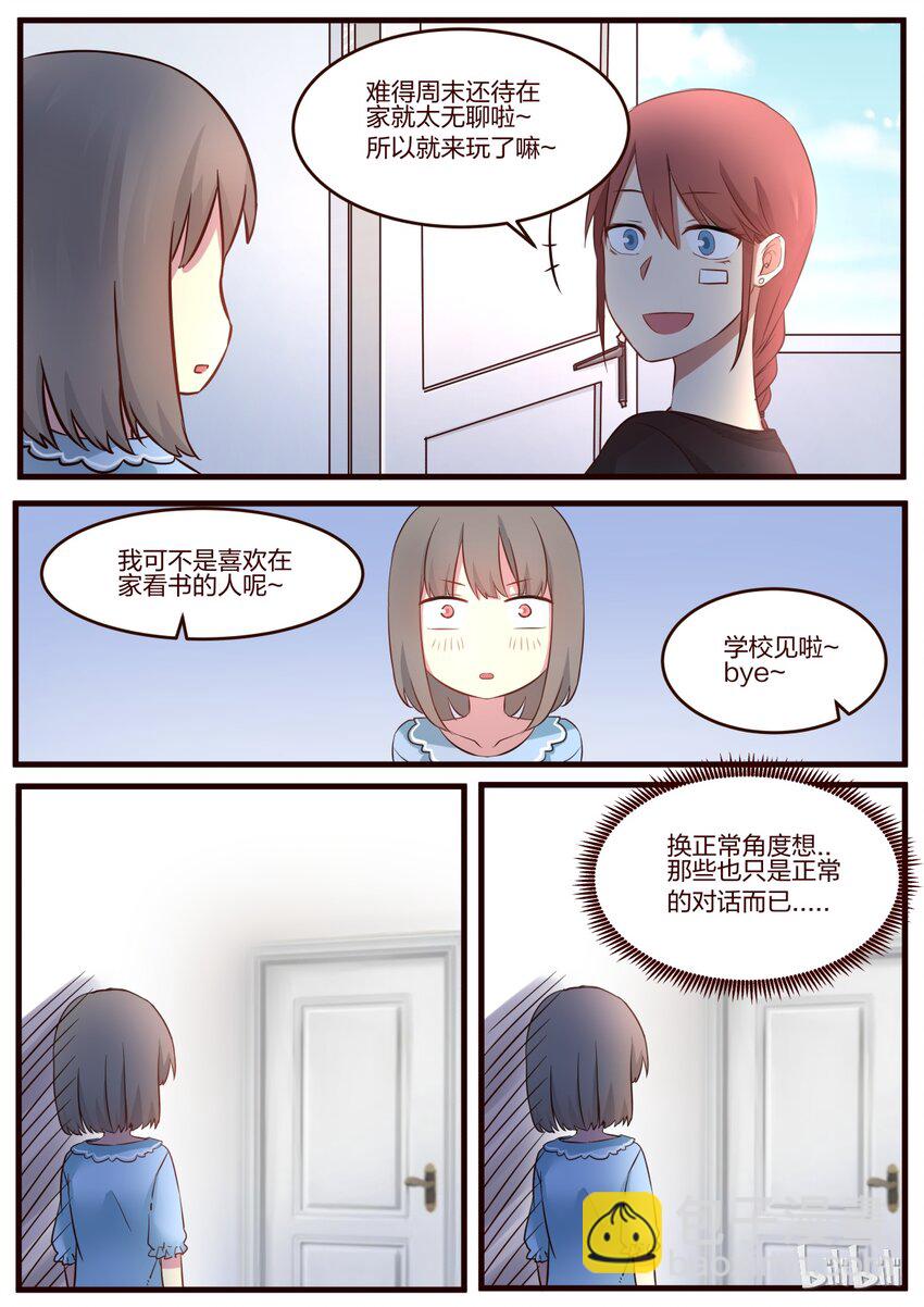 S1&middot;56-第57话