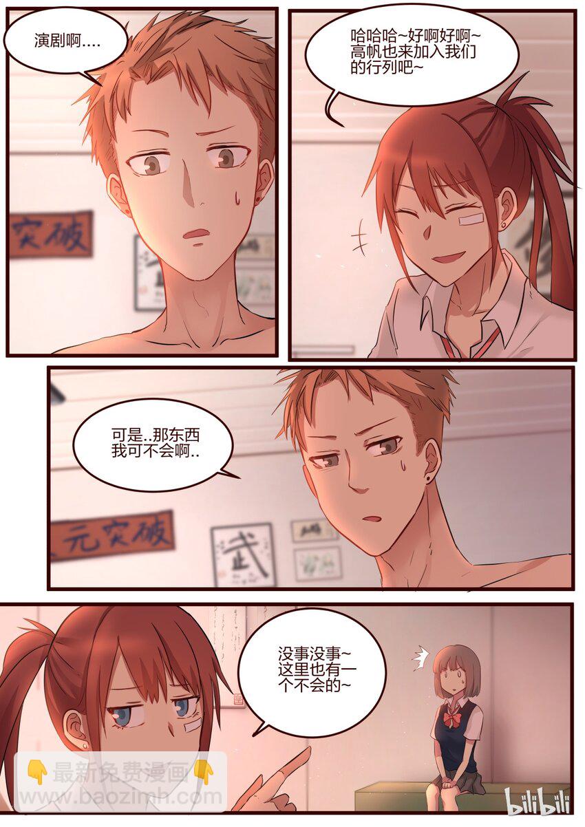 S1&middot;58-第59话