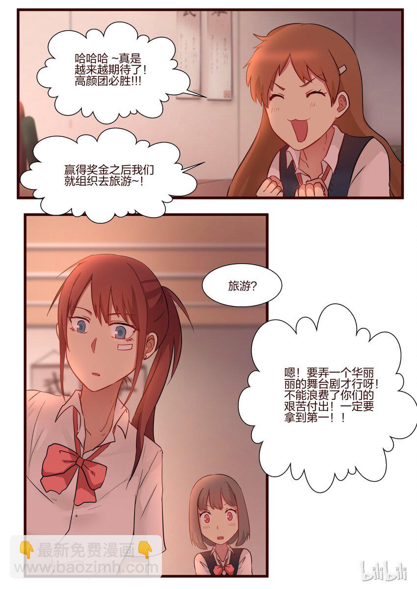 S1&middot;58-第59话