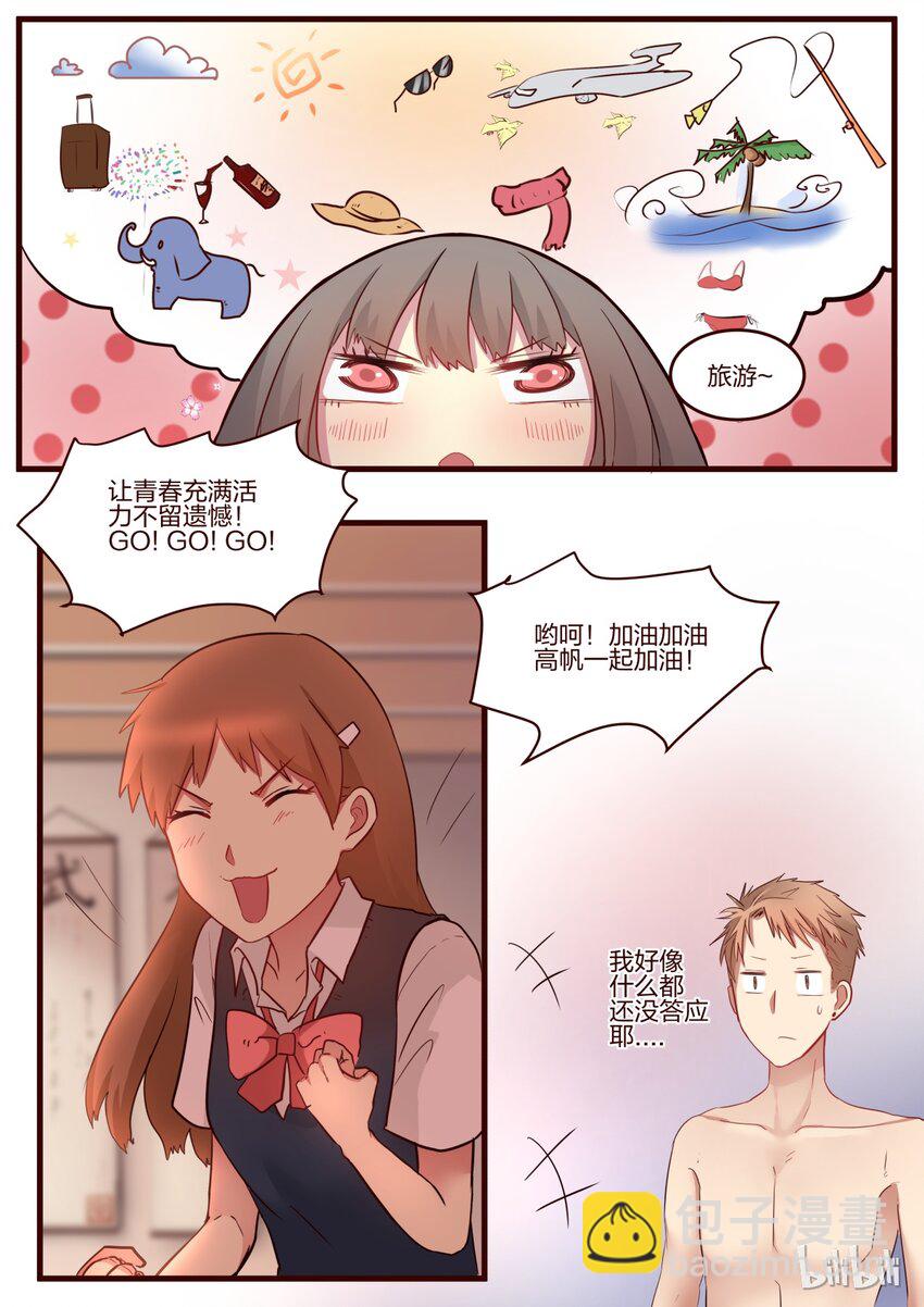 S1&middot;58-第59话