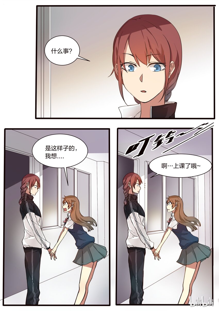 S1&middot;6-第7话