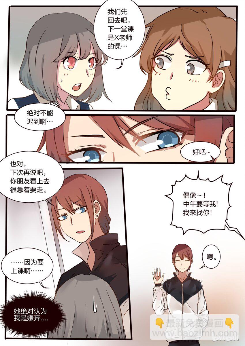 S1&middot;6-第7话