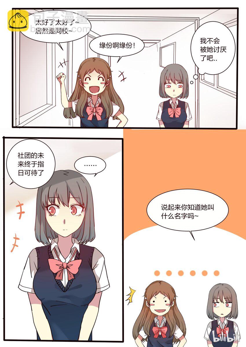 S1&middot;6-第7话