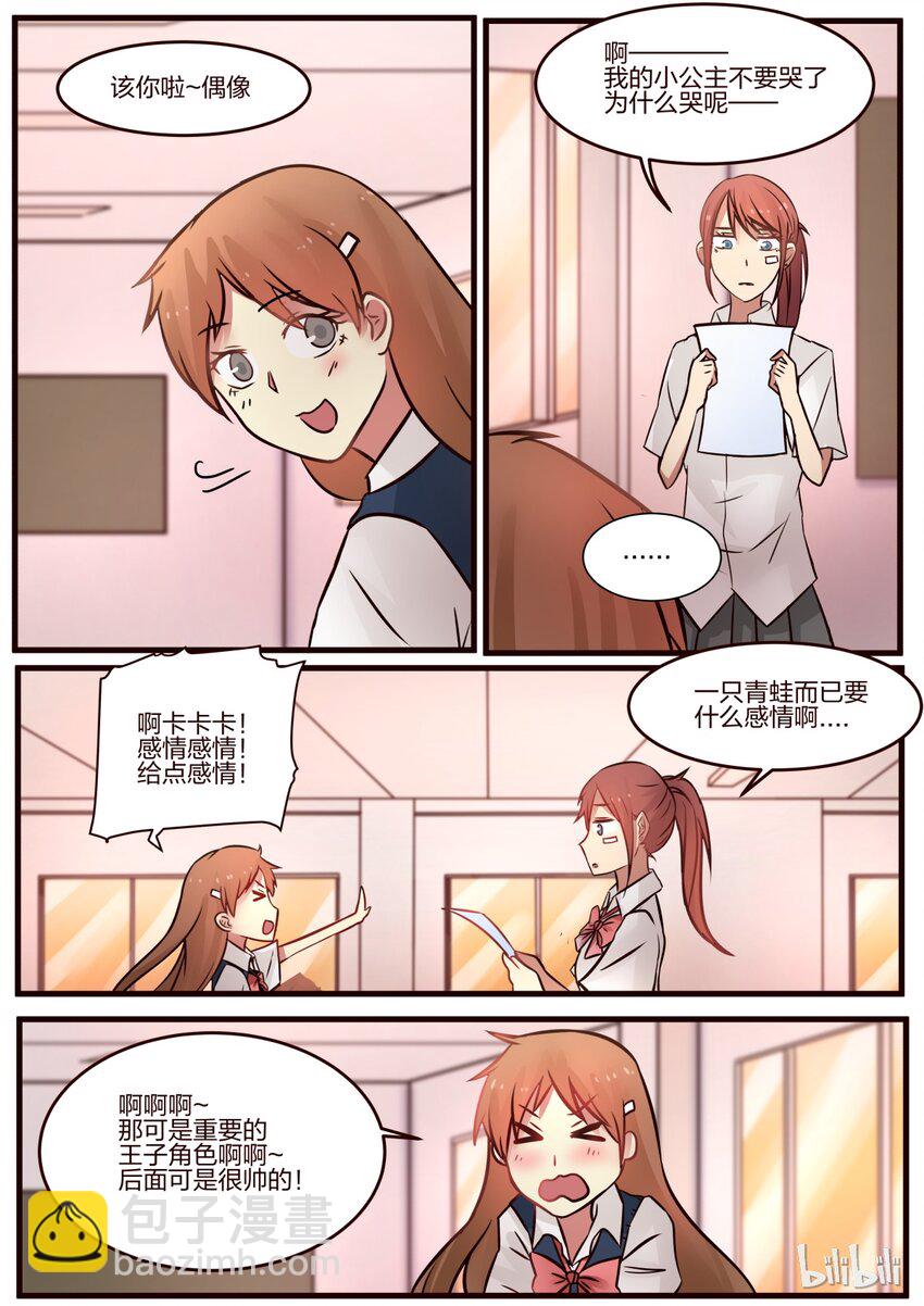 S1&middot;60-第61话