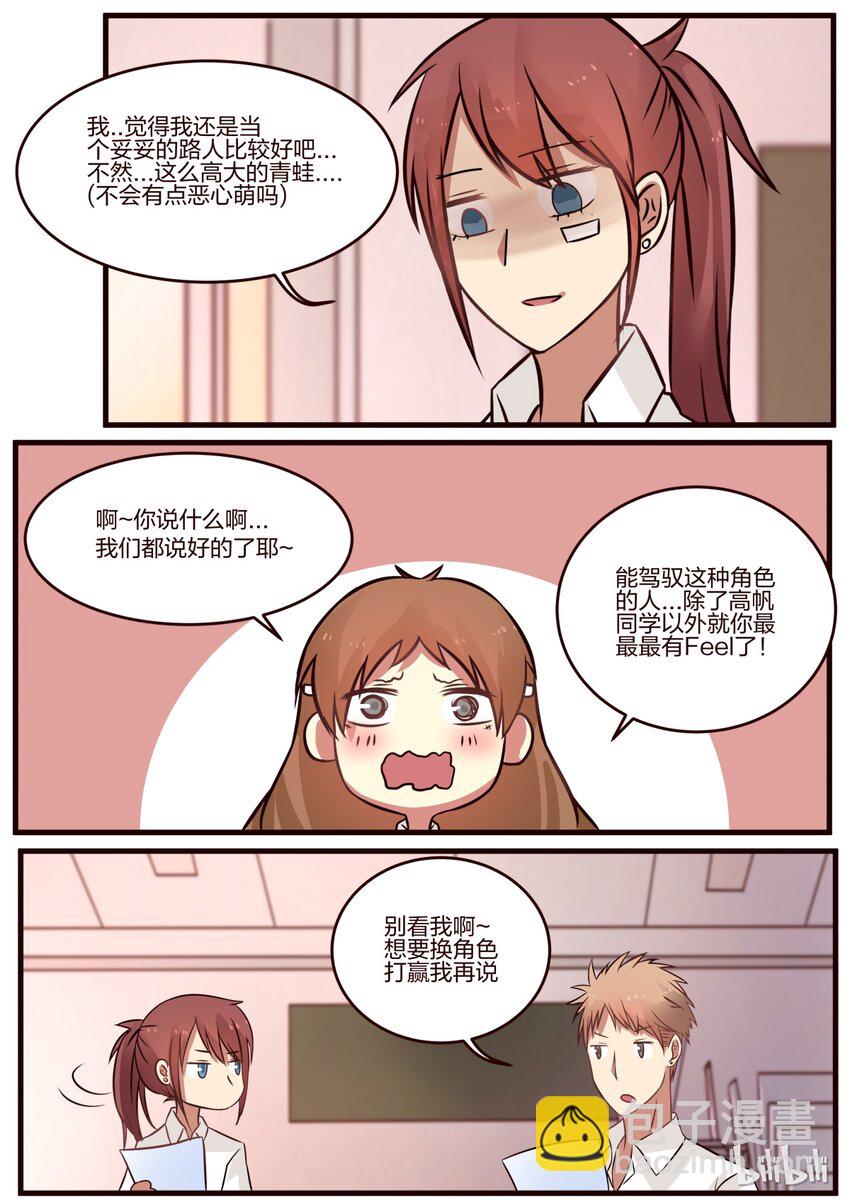 S1&middot;60-第61话
