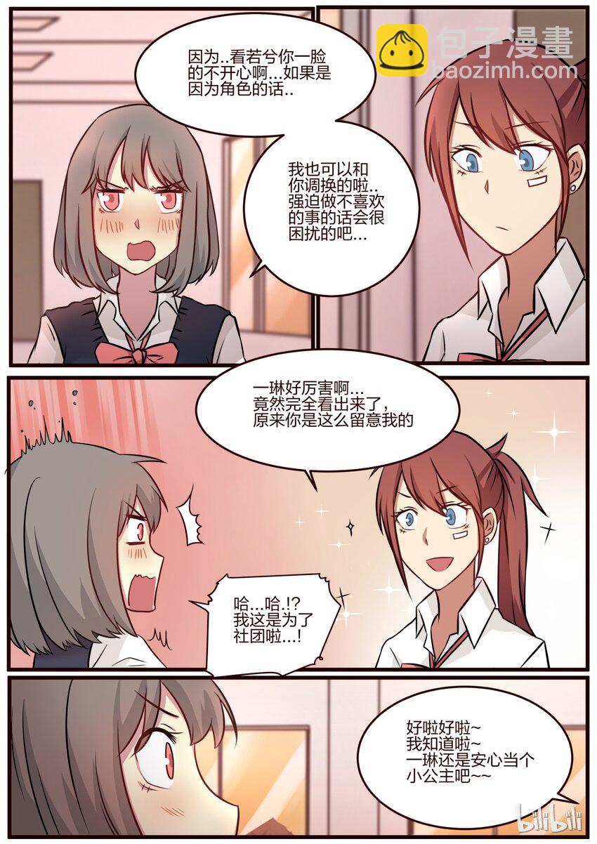 S1&middot;60-第61话