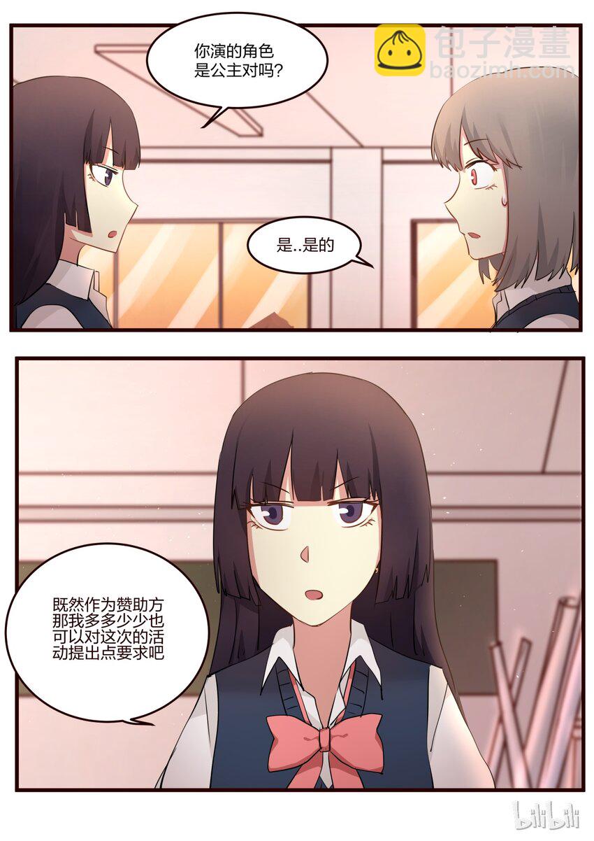 S1&middot;64-第65话