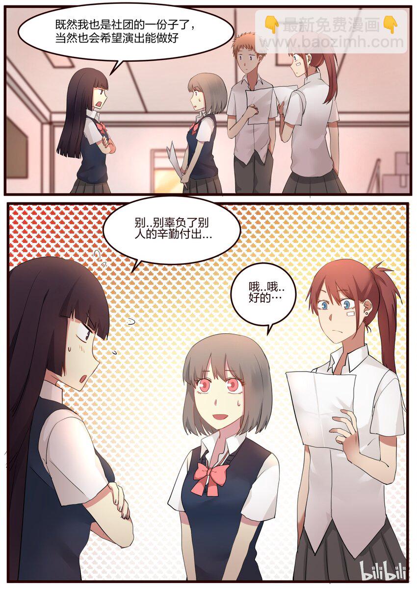 S1&middot;64-第65话