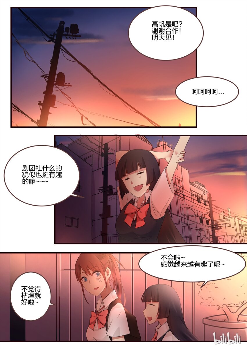 S1&middot;66-第67话