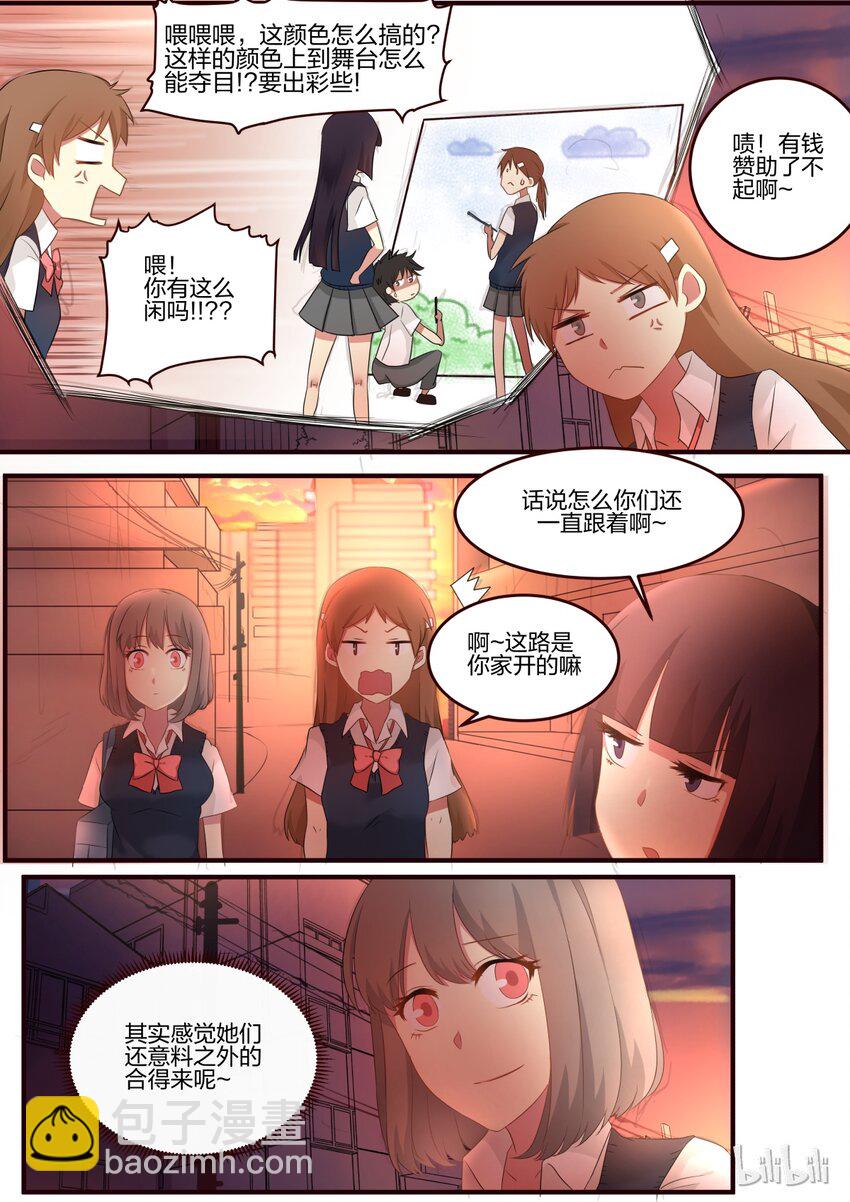S1&middot;66-第67话