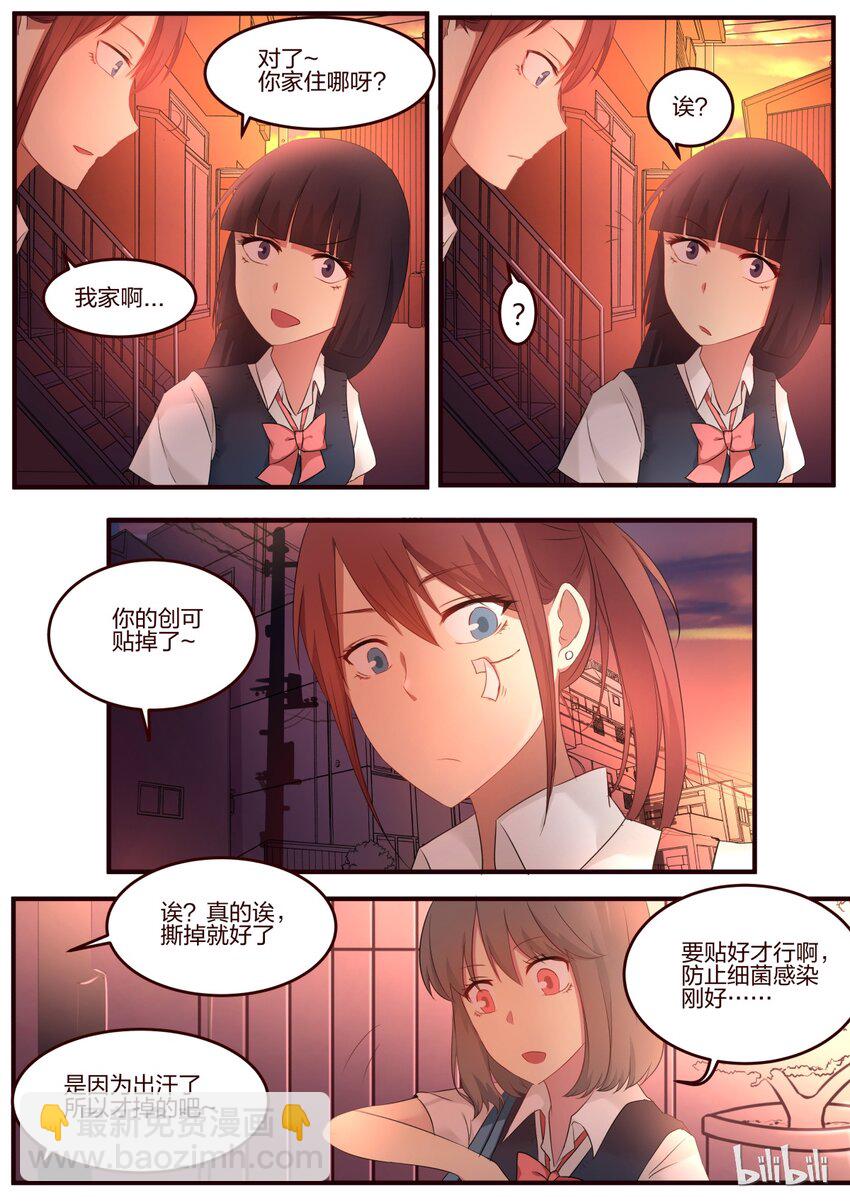 S1&middot;66-第67话