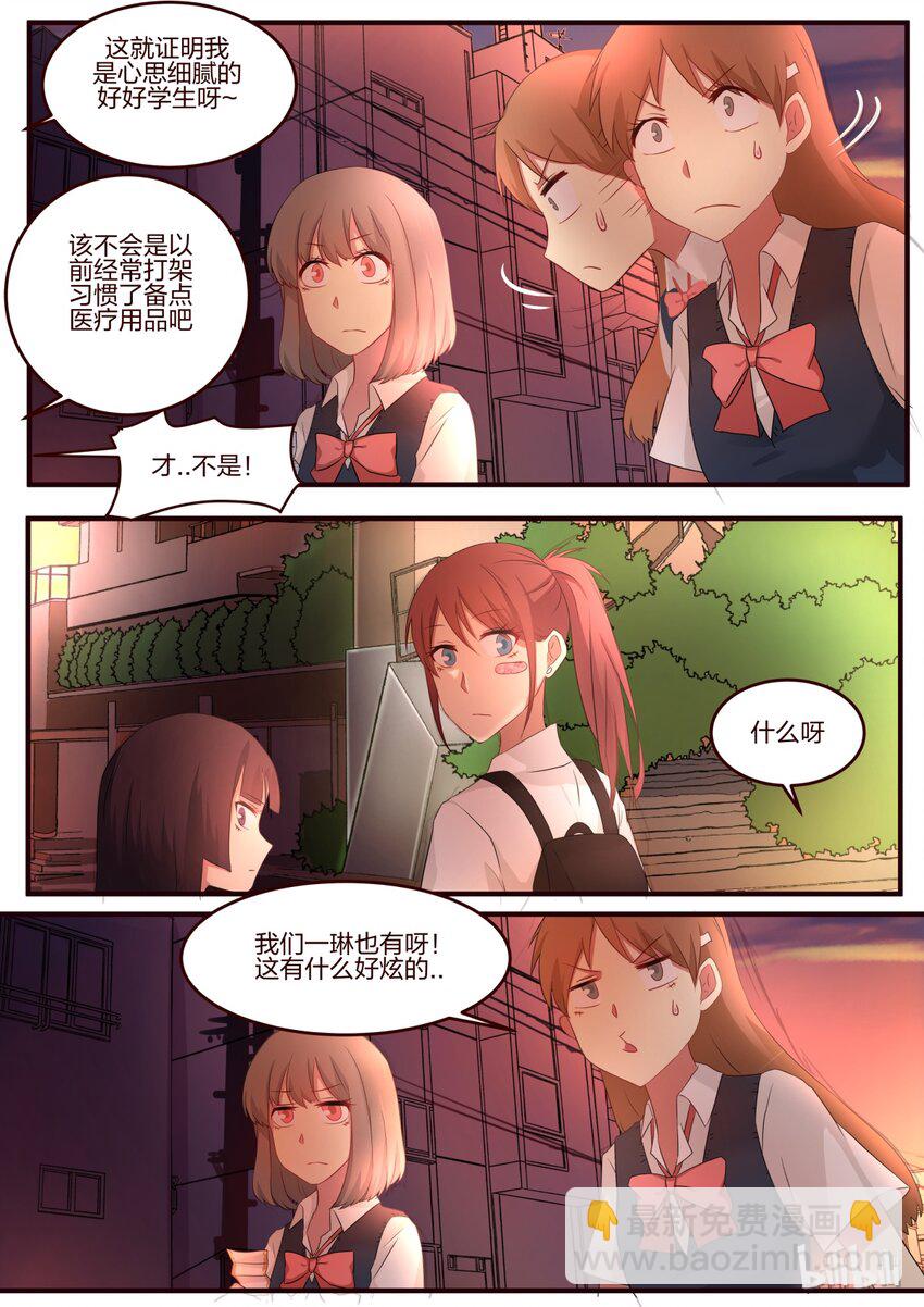 S1&middot;66-第67话