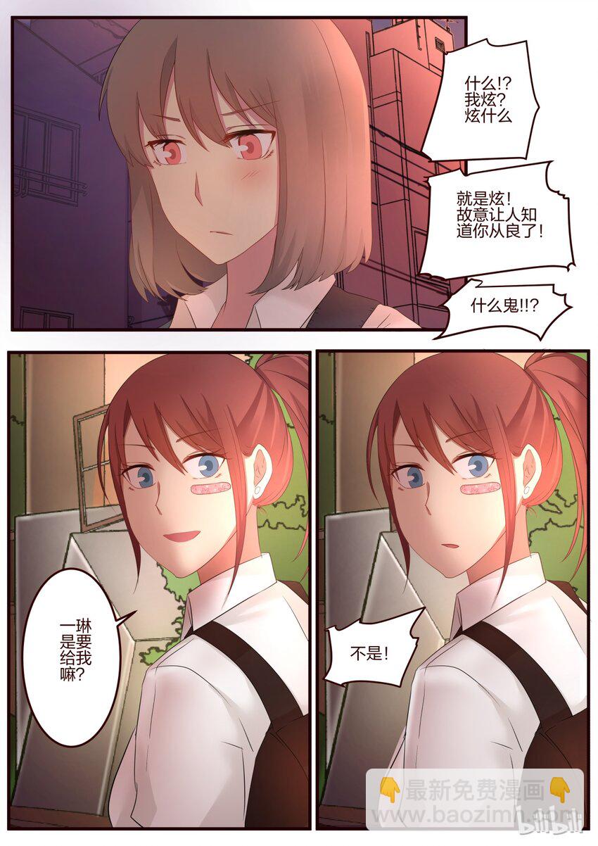 S1&middot;66-第67话