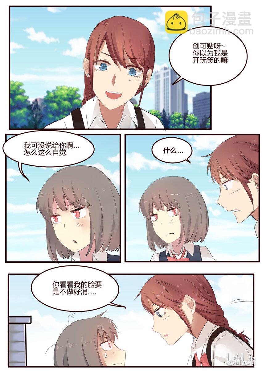 S1&middot;68-第69话