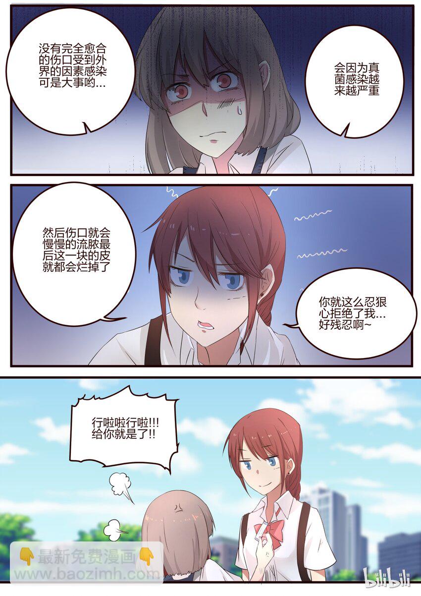 S1&middot;68-第69话