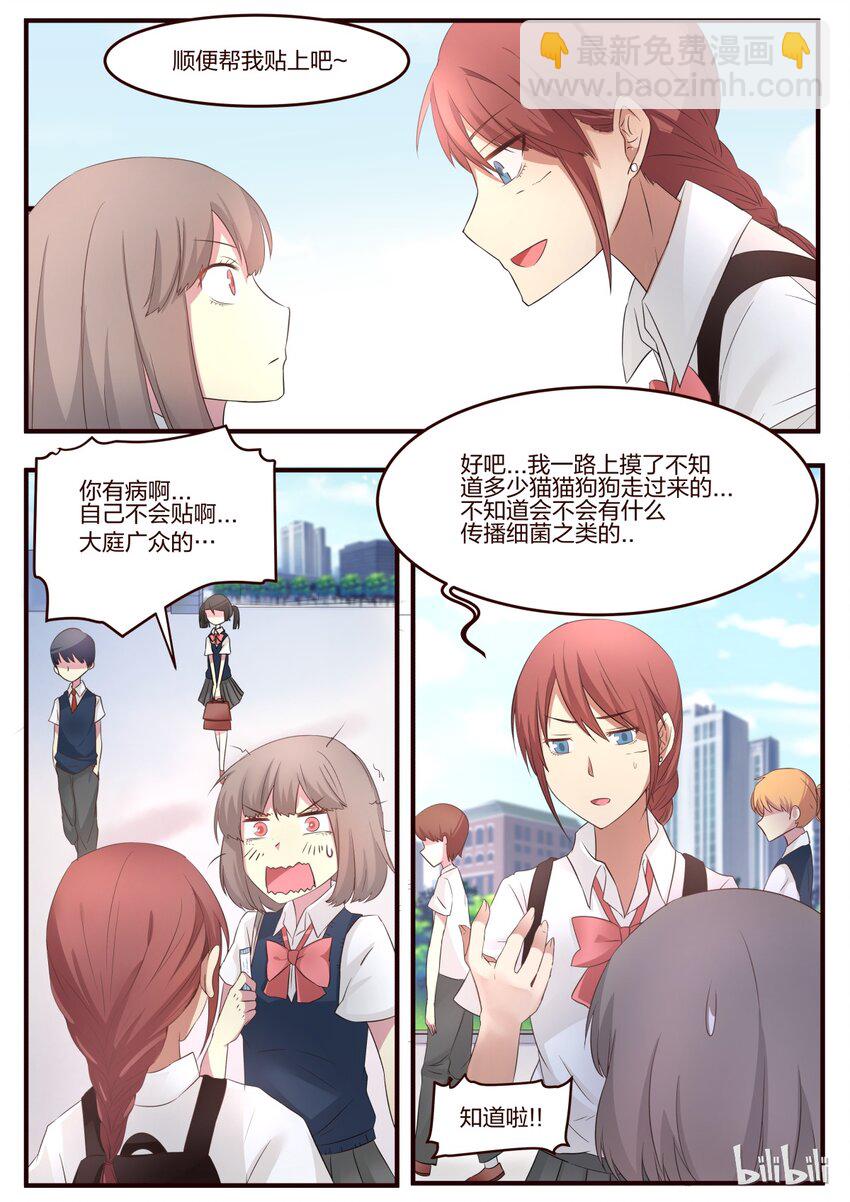 S1&middot;68-第69话