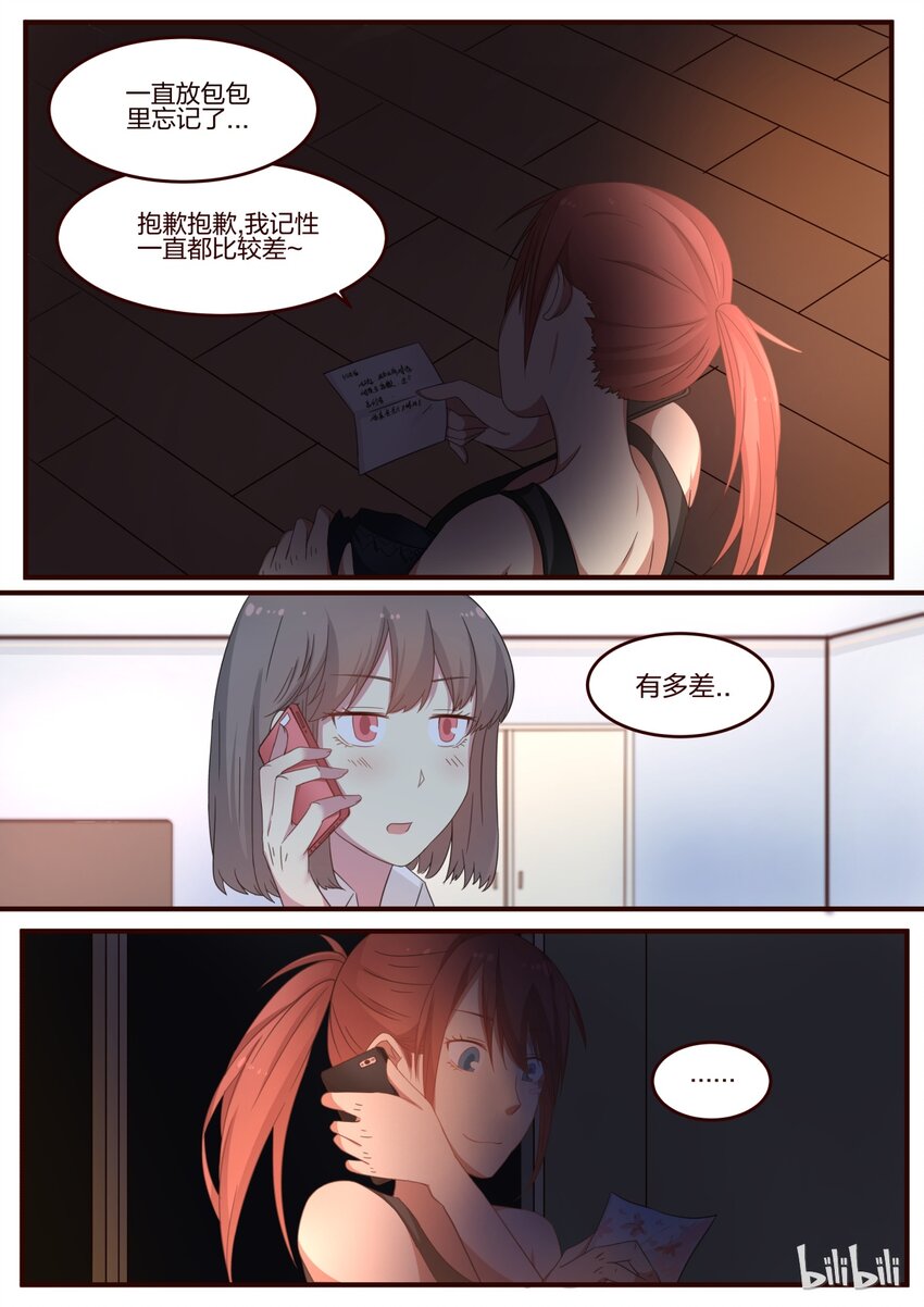 S1&middot;74-第75话